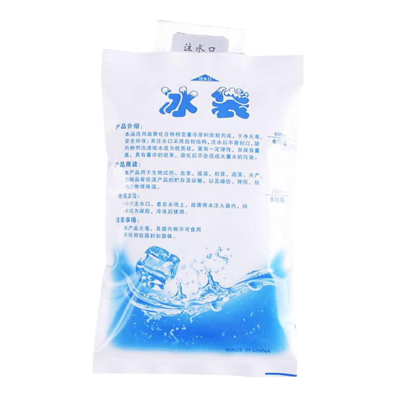 北向400ml注水冰袋【20只裝】加厚注水型 保鮮戶外食品海鮮冷藏冰包