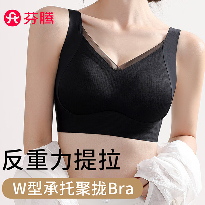芬腾内衣女反重力提拉无痕裸感聚拢胸罩收副乳防下垂美背背心式文胸