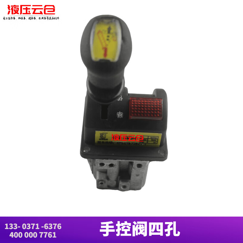oimg自卸车渣土车气控换向阀改慢降一套4米2改翻斗配件液压 手控阀4孔