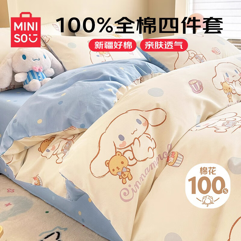 名创优品三丽鸥纯棉四件套全棉秋冬季加厚儿童卡通床单被套床笠款学生宿舍 MINISO-点点玉桂狗 【正版ip授权 假一罚十】 1.5/1.8 床单款 （被套200*230cm）