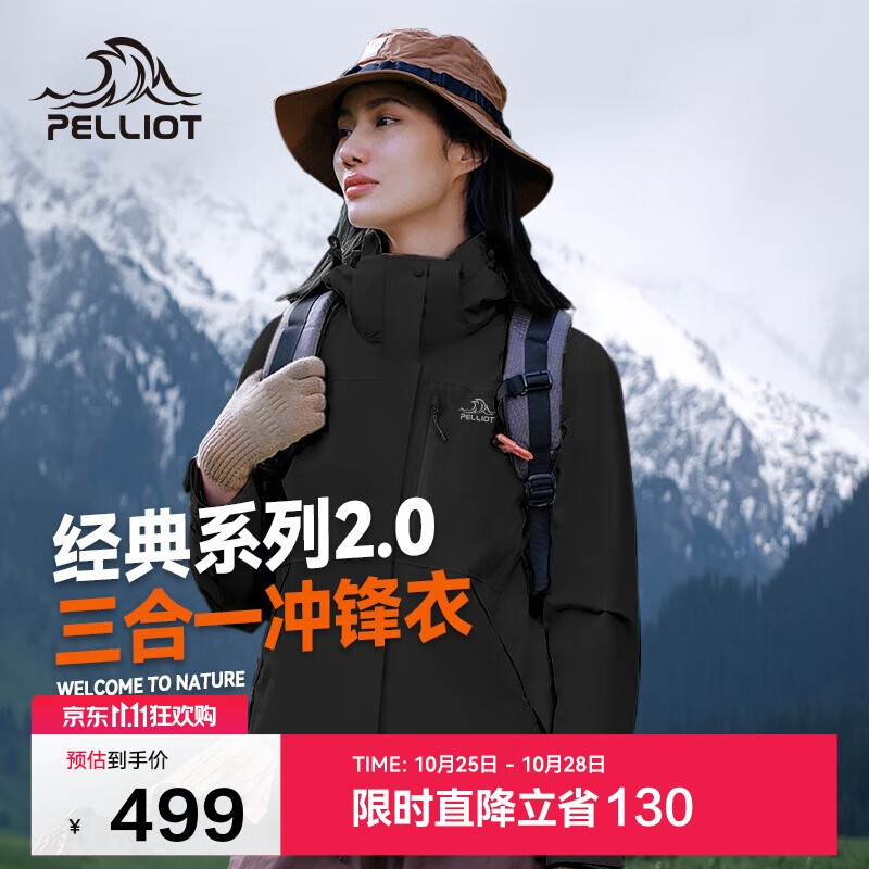 伯希和（Pelliot）【山野经典2.0】冲锋衣三合一秋冬男女户外保暖外套12340106黑L