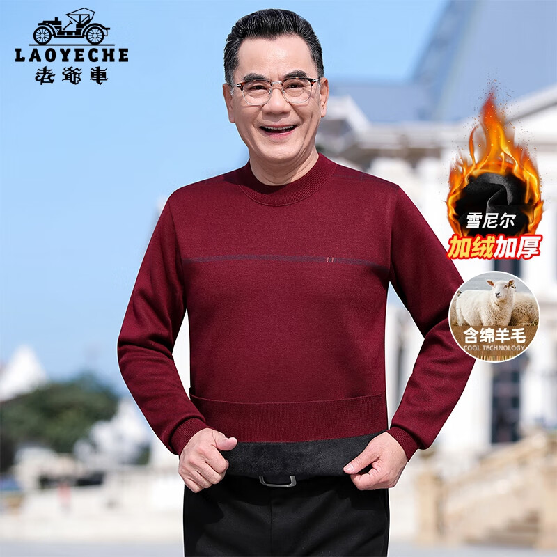 老爷车中年爸爸红色毛衣加绒加厚秋冬男士本命年雪尼尔针织打底衫 250633红色 L (175) 建议130-155斤