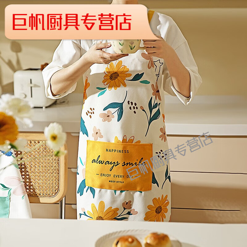 默然诺尔围裙家用厨房做饭防水防污防油围腰专用工作服女罩衣 向日葵