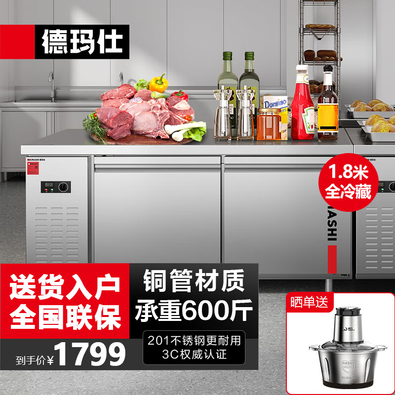 �����ˣ�DEMASHI��1.8����ع���̨����̨������ñ�����ʽ�̲��ˮ��̨���������ƽ�����̨���ñ��� 1.8*0.8*0.8M��ȫ��ء��콢��