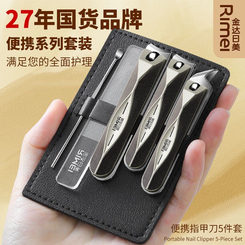 金达日美指甲剪家用指甲刀套装斜口指甲钳甲沟专用修脚工具2025新款 枪灰菱背指甲刀2件套【单层皮套常规款】