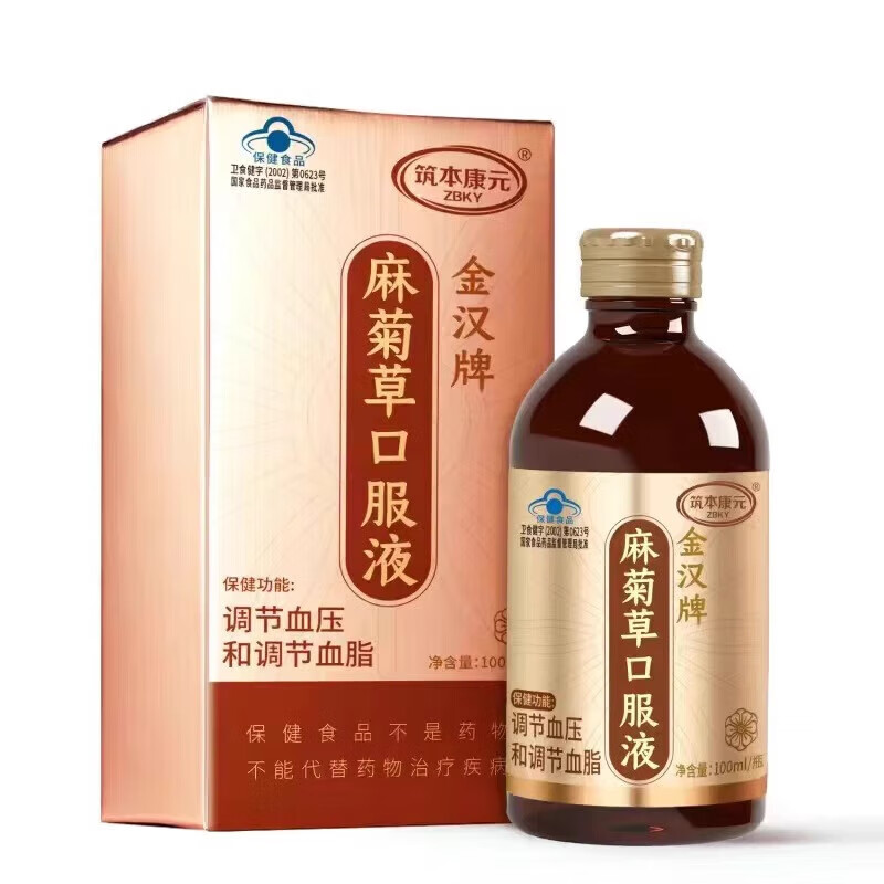 金汉牌麻菊草调压口服液原浆饮正宗马菊草上久本草药房 1盒装体验装