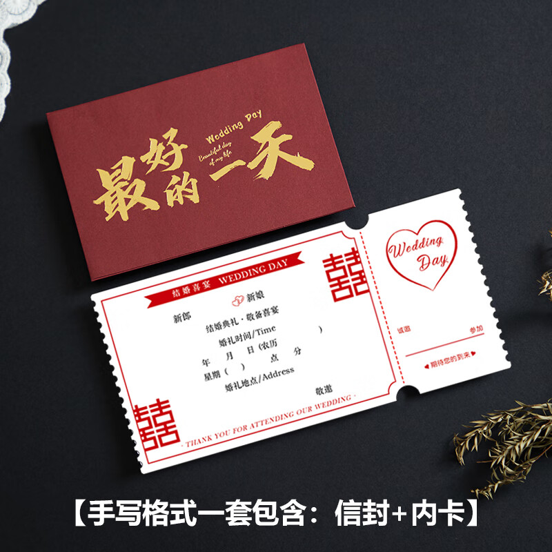 婚禮請(qǐng)柬電影票 請(qǐng)?zhí)Y(jié)婚喜貼邀請(qǐng)函電影票請(qǐng)柬小眾感2024喜帖婚 好的手寫版20份 0個(gè)