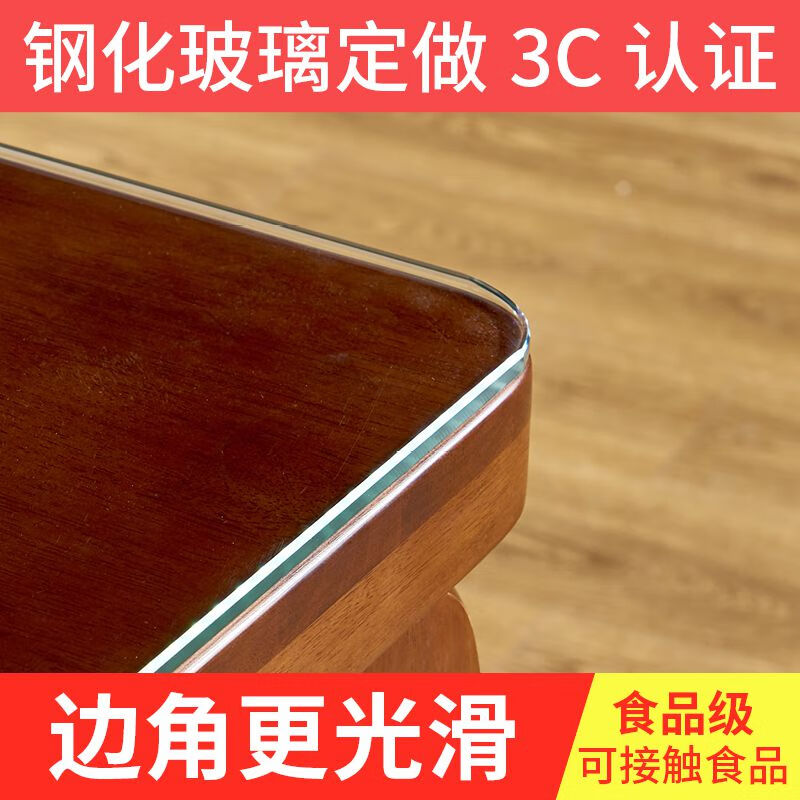 鋼化玻璃桌面板定制長方形茶幾墊餐桌臺面辦公桌書桌保護墊現(xiàn)貨 8毫米厚磨邊2厘米半徑圓角 150*90cm長方形耐高溫堅硬款桌墊