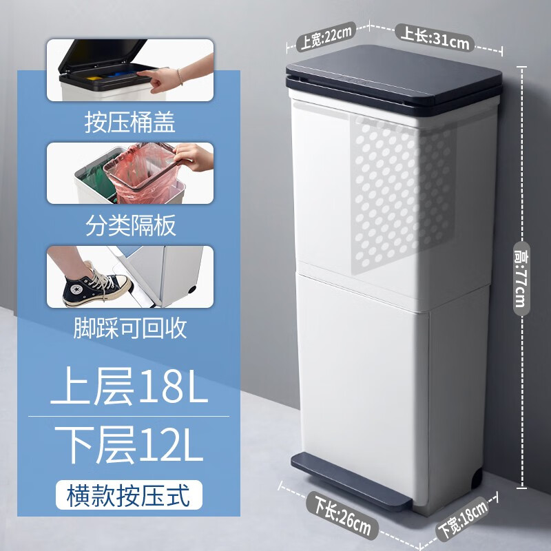 小米(mi)米家通用双层分类垃圾桶家用高款厨房专用干湿分离大容 上层