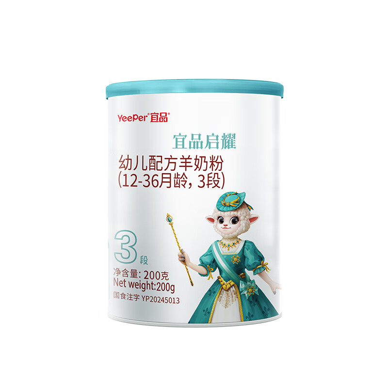 蓓康僖宜品启耀羊奶粉 婴幼儿奶粉 纯羊奶 韩国原罐进口 启耀3段200g