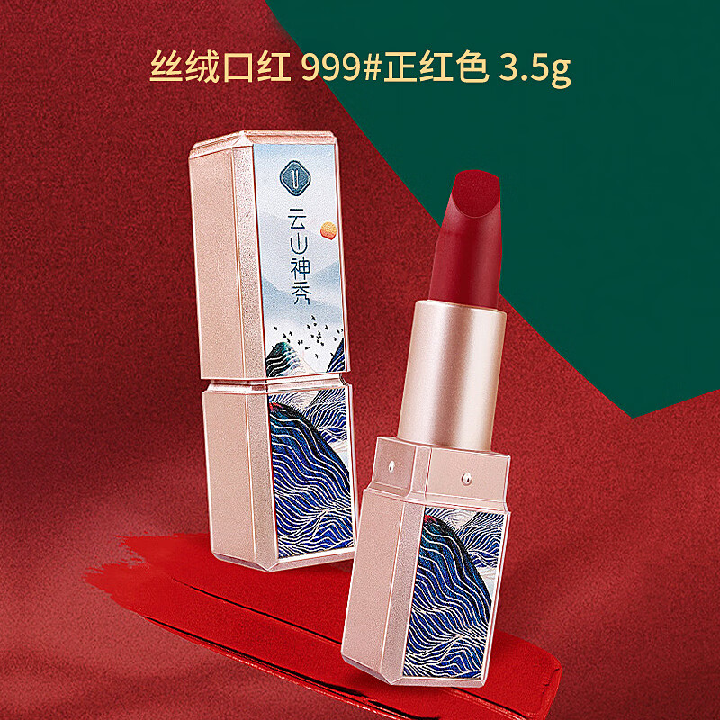 尤莉尤拉(youli youla)999正红色丝绒口红柔雾丝绒平价生日礼物送女友