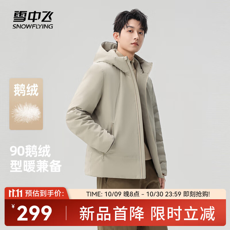 雪中飞2025冬新款羽绒服男士机能风工装户外运动保暖连帽外套 卡其色|7101 3XL 190/104A