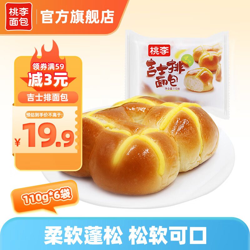 ���ڲ��������ʿ�����660gӪ�����С�����ʳ���֥ʿ�����������д��� ��ʿ�����110g*6��