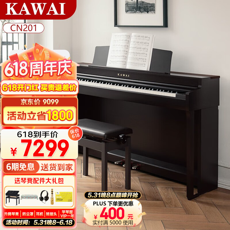 卡瓦依（KAWAI）电钢琴CN201重锤88键逐键采音键盘配重 象牙质感键面立式数码钢琴 CN201全套+超值礼包