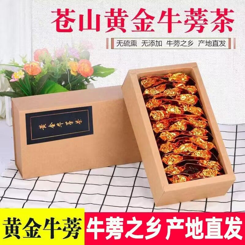 牛蒡根正宗黃金牛蒡茶新鮮牛蒡片精選牛蒡牛篣茶袋裝牛蒡根茶 精選牛蒡【250g 】一盒 實(shí)惠裝
