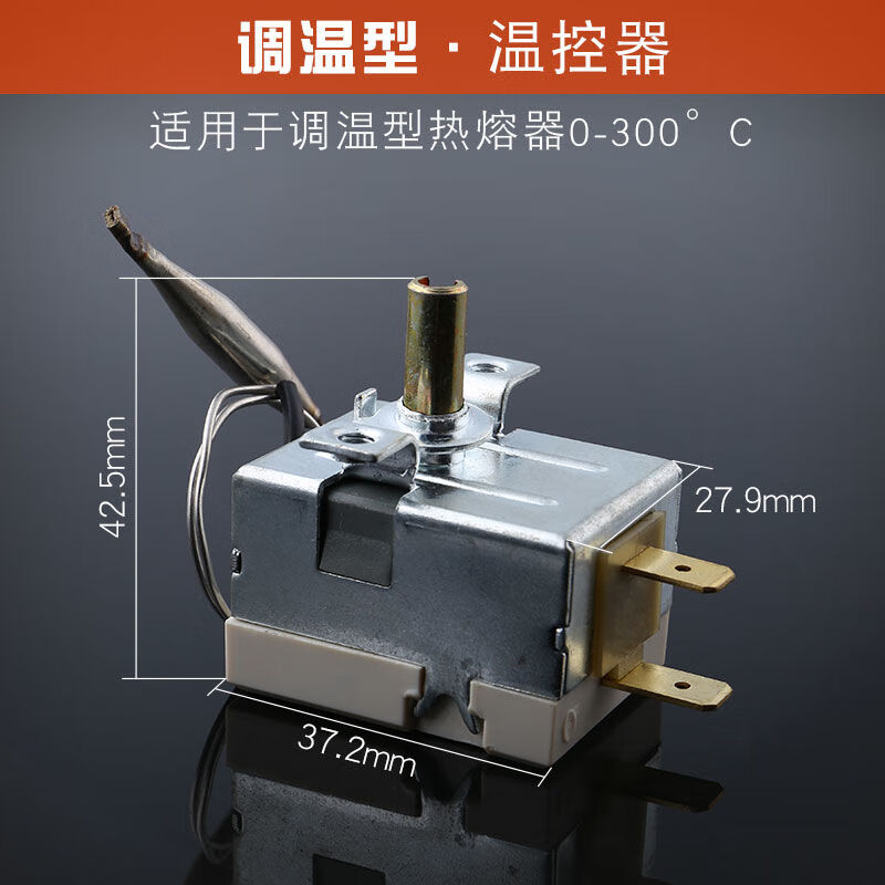 适之ppr水管热熔机热熔器温控器恒温器温控调温开关控制器热熔器配件