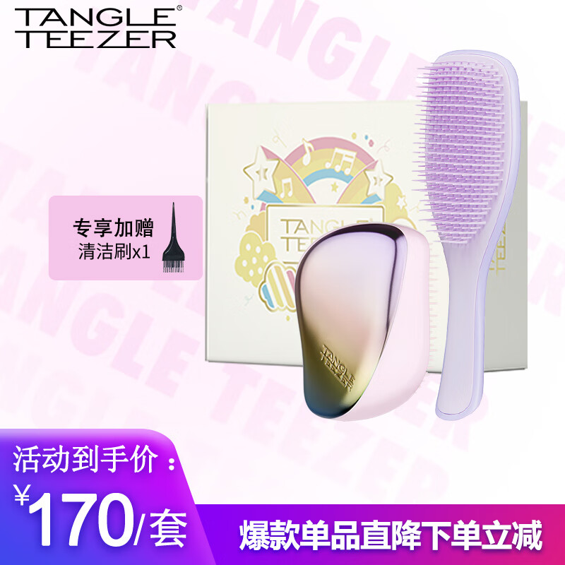 Tangle Teezer英国王妃梳tt按摩顺发长发梳子送礼 北极光+薰衣草礼盒 圣诞礼物