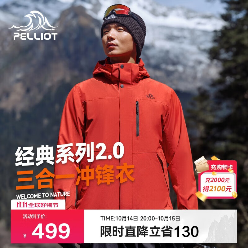 伯希和（Pelliot）【山野经典2.0】户外抓绒三合一冲锋衣男秋冬外套11340105霞红XL