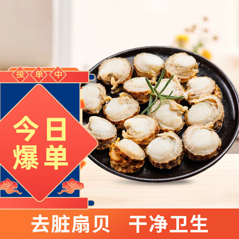 美加佳無沙蜆子肉冷凍花甲肉 熟凍蛤蜊肉 花蛤肉 海鮮水 去臟扇貝肉 (凈重) 1kg