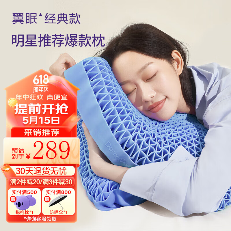 翼眠非乳胶枕舒适睡眠格子枕头芯无压枕透气高低波浪形颈椎枕头经典款 蓝色款