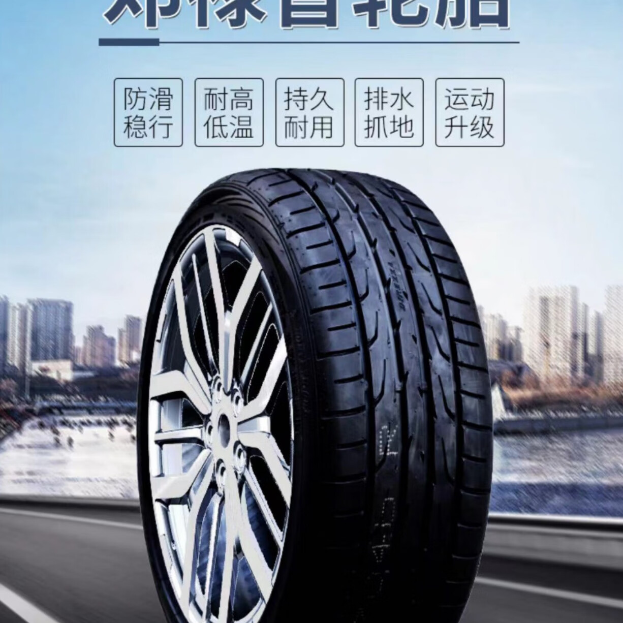 ics[邓禄普]轮胎315/35r20 110w sportmaxx防爆*宝马x5x6 舒适耐磨