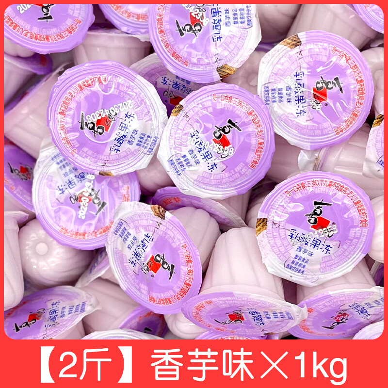 喜之郎乳酸味果凍兒童零食批發(fā)果凍果條多種口味水果味混裝果凍散裝整箱 【乳酸味/香芋】2斤約30個(gè)