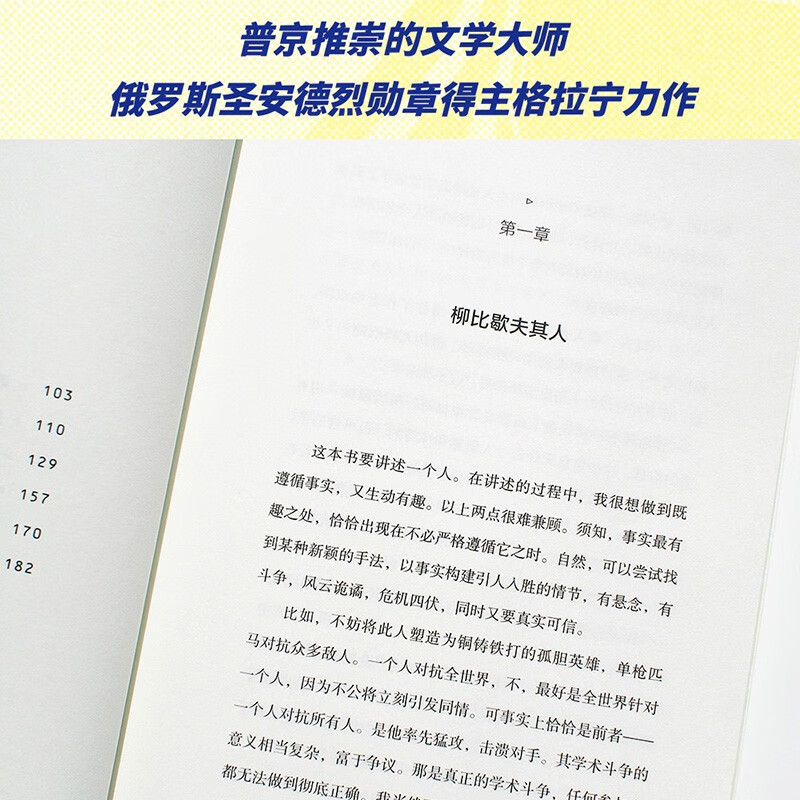 奇特的一生（认真对待时间的人，才不会被时间辜负。）详情图
