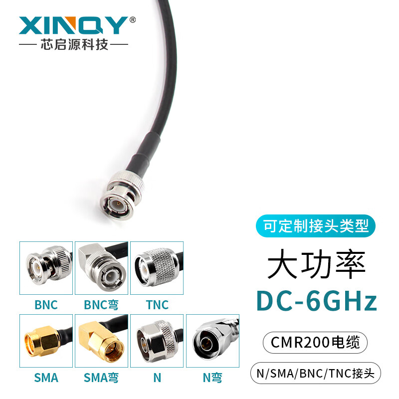 XINQY 芯启源LMR200 大功率 同轴连接线 BNC/TNC/N接头 6G射频互联馈线电缆组件 BNC公头-BNC公头 3m