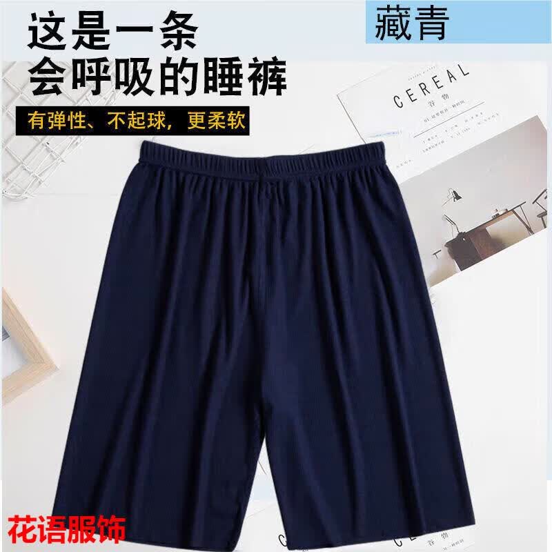 睡衣睡裤男夏季速干短裤冰丝透气可外穿沙滩休闲裤大码裤衩五分裤 灰色+白色 4XL