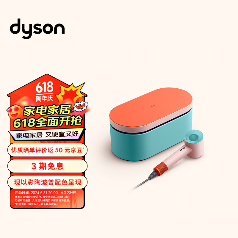 戴森（DYSON）HD15 吹风机 Dyson Supersonic 电吹风 负离子  礼物推荐 HD15 彩陶波普色