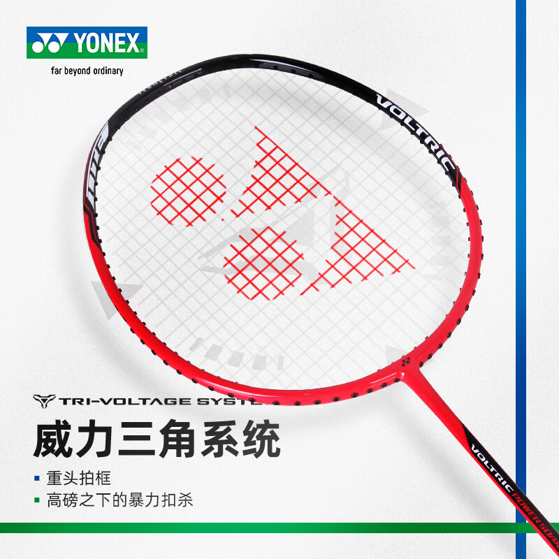 尤尼克斯（YONEX）羽毛球拍全碳素超轻专业单拍VTPW VTPW白色 5U超轻高磅进攻单 默认BG6/J/T高弹羽线【空拍