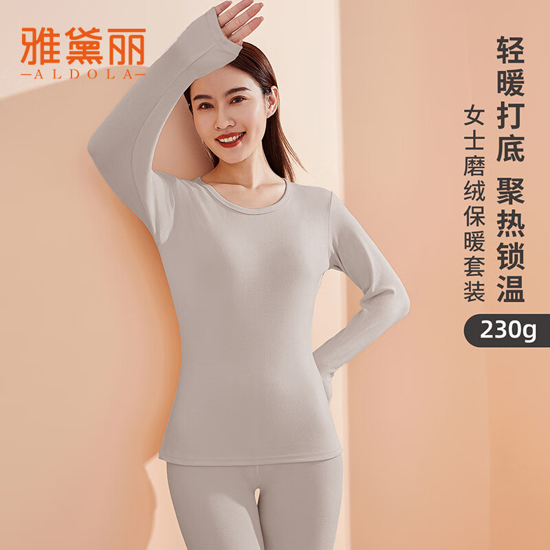 雅黛俪秋衣秋裤女保暖内衣套装秋冬季防寒舒适美体轻奢柔软打底套装新款 浅灰 M 【建议体重90-110斤】