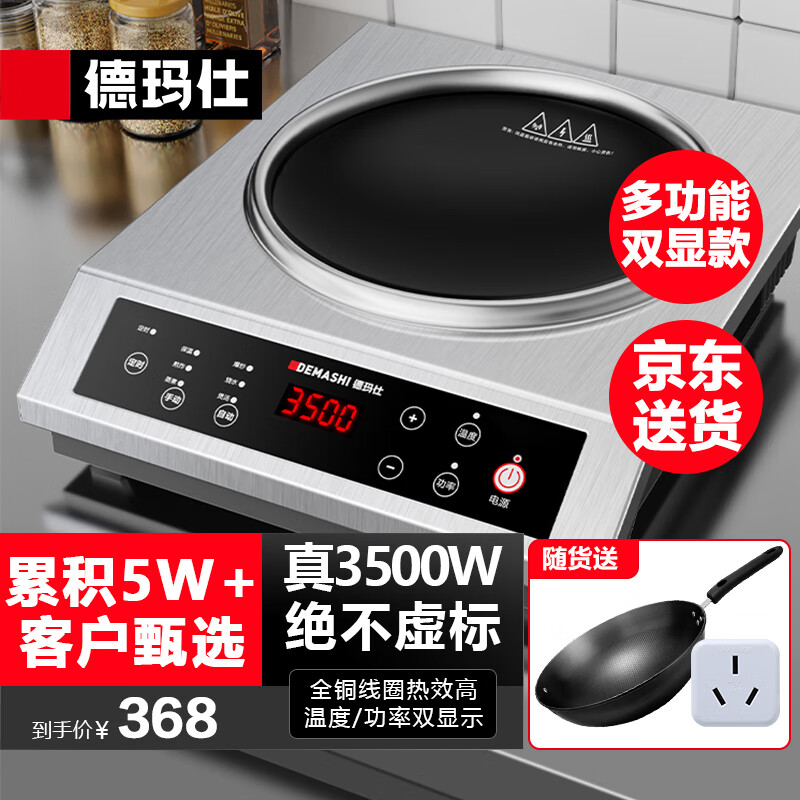电磁炉哪个牌子好(电磁炉大功率电磁炉十大排名品牌)