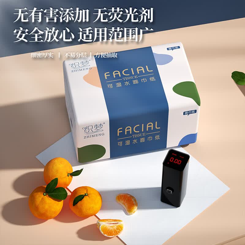 织梦 木浆抽纸本色家用纸巾抽卫生纸 4层 280张 4包