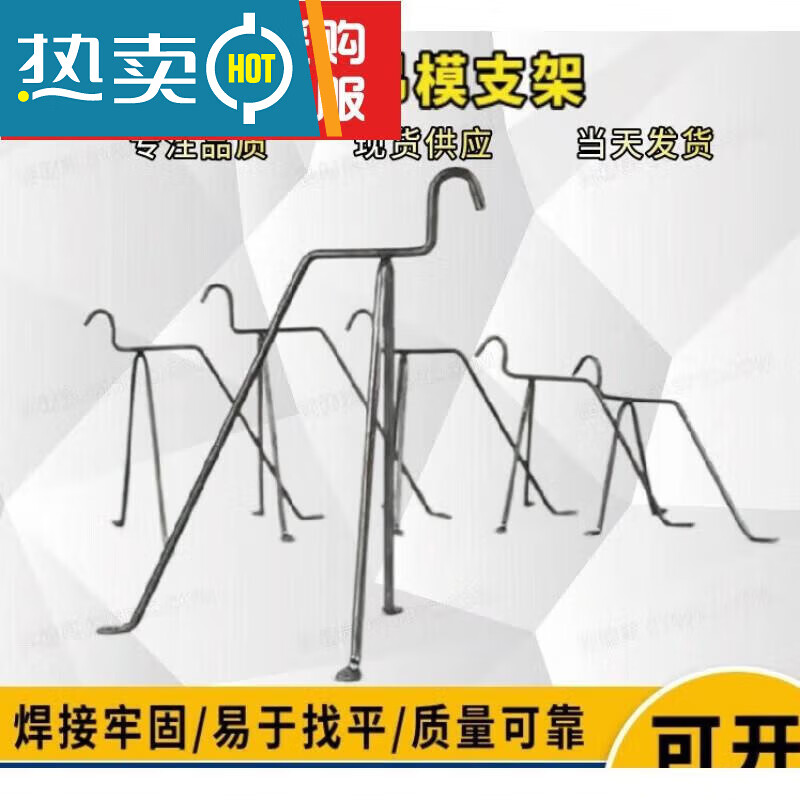 适用木工吊模支架新型卫生间高低跨钢筋马凳建筑铝膜板支撑 6公分加粗