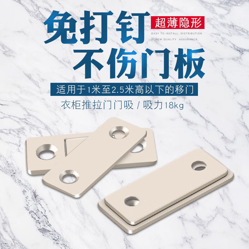 衣柜推拉门磁碰 :买三带三【3对】抢购中 强磁门吸【不生锈/易安装】