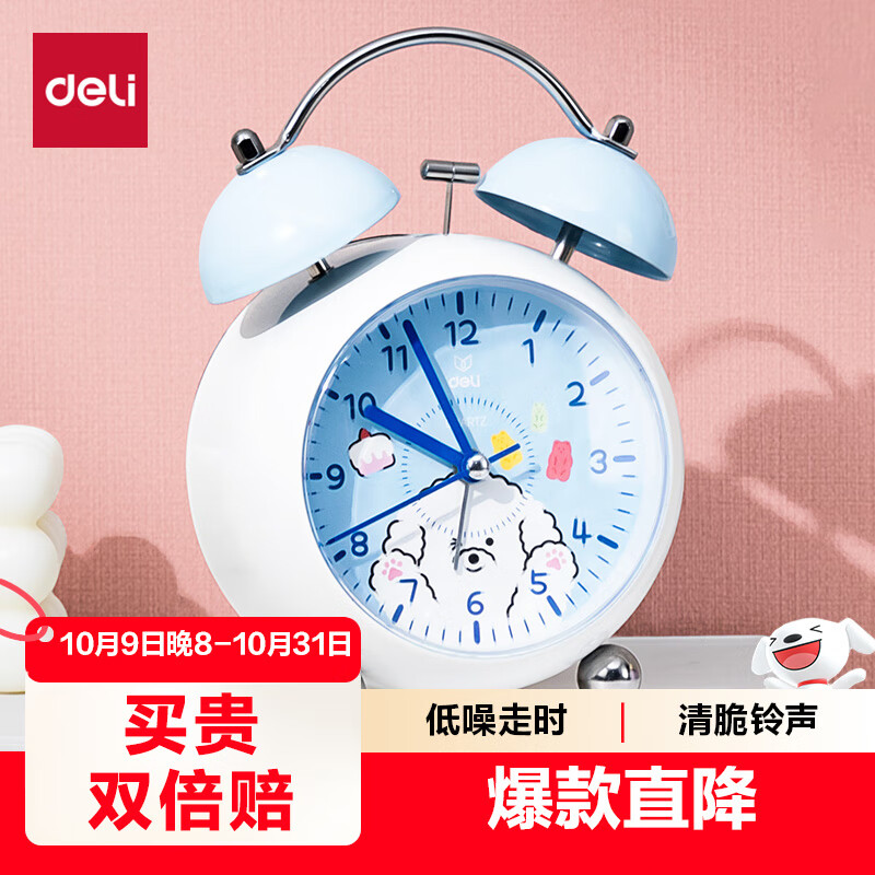 得力（deli）迷你小夜灯闹钟家庭卧室床头钟儿童学生专用起床神器开学必备白色LE333开学礼物开学季