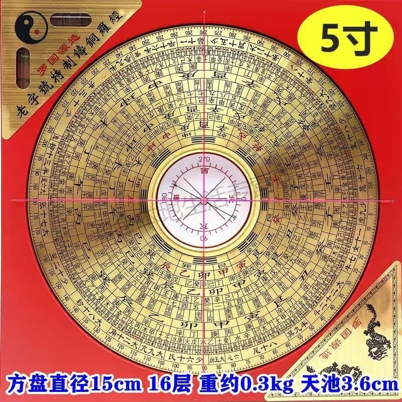 狮奥利兴寻龙分金二十四山自动罗盘倪海厦师新款圆形家用高精度指南针