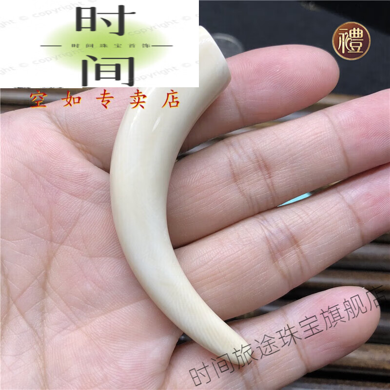 时间旅途猛犸象牙长毛象小牙尖吊坠男女挂件金刚星月菩提配饰猛犸牙尖