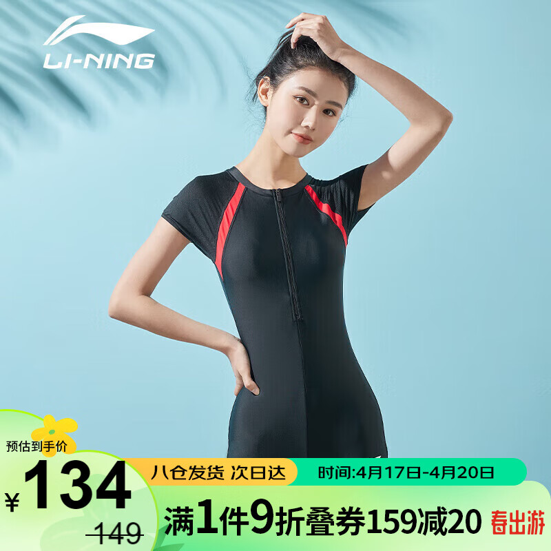 李宁（LI-NING）泳衣女专业运动连体平角保守显瘦遮肚温泉度假泳装318 黑色 3XL 