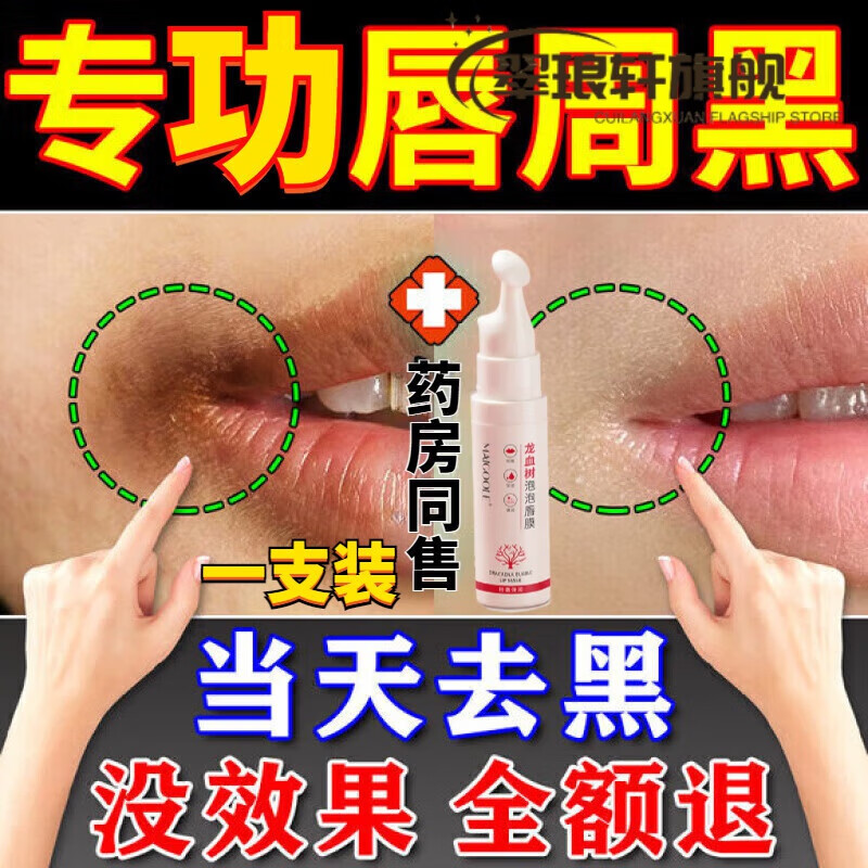 科颜韵致唇部精华膏唇炎淡化唇纹去死皮唇周发黑发紫口角干裂脱皮润唇 一支装改善装 官方直售