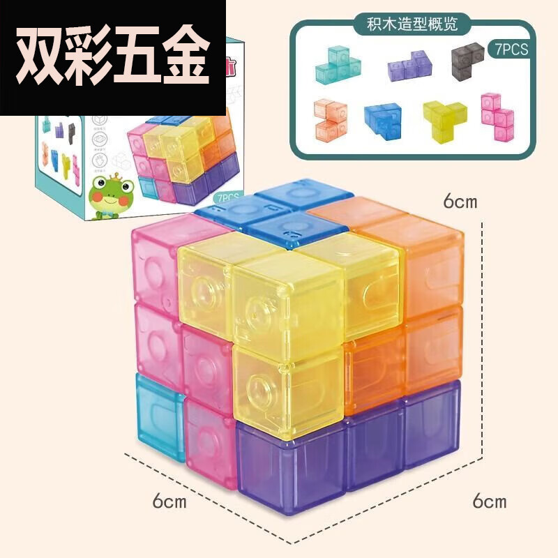 磁力魔方积木鲁班索玛立方体磁铁儿童磁性俄罗斯方块拼装玩具的 强