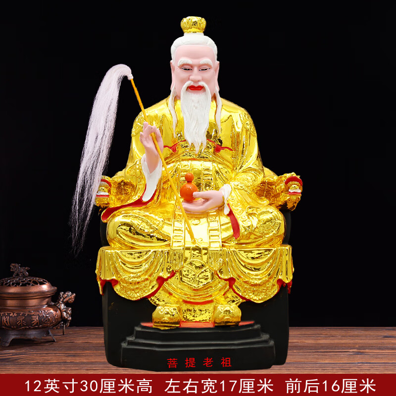 摆件新款上市树脂玻璃钢佛像准提道人菩提老祖 12寸30厘米高【金身 粉