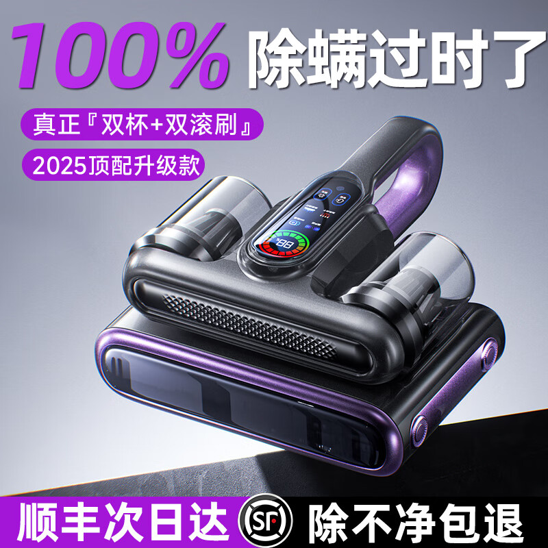 JFHSBS德国除螨仪2025新款家用床上吸尘器螨虫紫外线杀菌机新款无线官方去螨虫大吸力吸尘神器一体机 德国顶配款Ultra版
