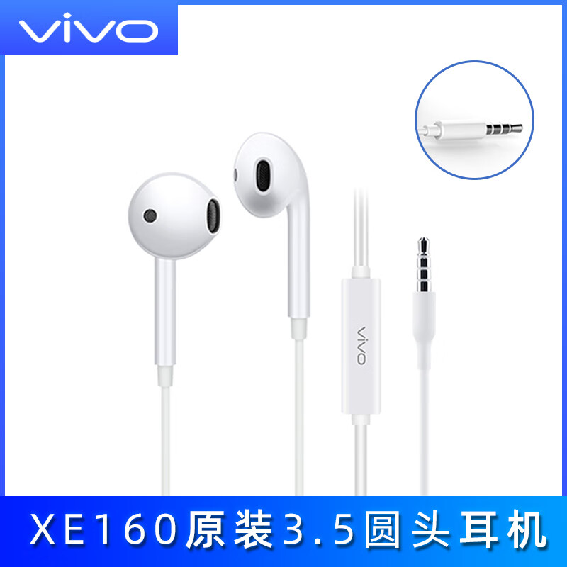 vivo原装耳机x50pro s7 s9原厂x60 s10 x70 iqoo7 neo5有线入耳xe100