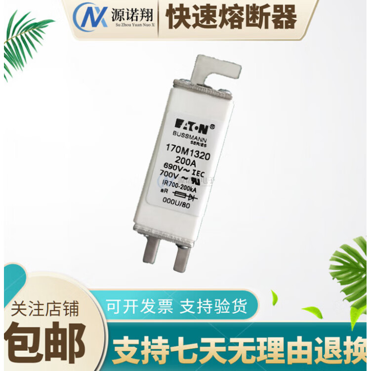 全新伊顿bussmann巴斯曼170M1320/170M1321/170M1322快速熔断器 170M1320