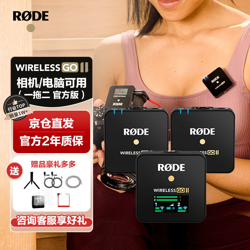 �޵� ���������˷� Wireless Go II