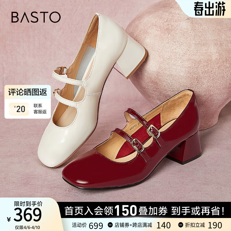百思图（BASTO）24春新款红色法式玛丽珍鞋小皮鞋粗跟女浅口单鞋KA713AQ4 酒红 36