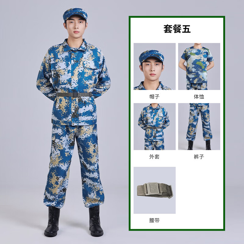 加肥加大特大碼軍訓(xùn)服迷彩服男女同款套裝夏季薄款初中高中大學(xué)生 海洋：外套褲子+體恤+帽子腰帶 7XL200碼220斤以下