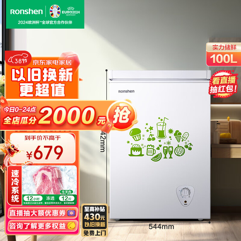 容声（Ronshen）100升冷柜单温顶开门电冰柜一级能效节能低噪家用小型商用母婴减霜冷冻柜BD/BC-100MB 珍珠白 100L